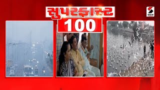 Superfast News | Winter | PMJAY | Police | Mansukh Vasava | SGST Raid | Bhayli Bridge | Gujarat