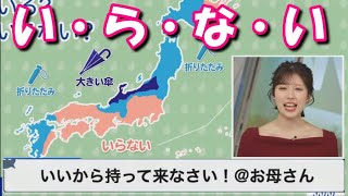 【小林李衣奈】傘マップの「いらない」からいやいや期の子供のようになってしまうりーちゃん