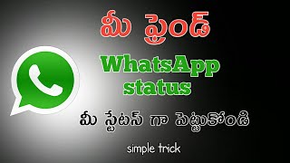 How to save WhatsApp status video in Telugu