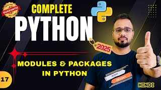 Python Tutorial in Hindi #17 - Modules and Packages
