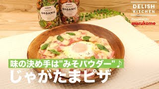 味の決め手は\