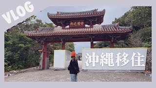 Sightseeing at Shuri Castle under restoration and the 100 best stone-paved roads in Japan