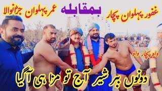 Ghafor Pehlwan Pacher |Vs| Umar Pehlwan JaranWala _ New Kushti || SaveraKushti || 13 January 2025