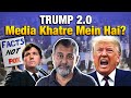 Media khatre mein hain: How Trump 2.0 could threaten America’s free press | Mandate 2024 US Edition