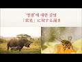 31_ラブ・ソナタ山形_メッセージ 러브소나타 야마가타_설교