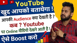 Youtube खुद आपको बतायेगा - Views Kaise Badhaye Youtube Par | How to Rank Youtube Video | Youtube Seo