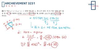 동성고등학교 EBS온라인클래스 1학년 수학 35강 점과 직선 사이의 거리 형성평가 1편