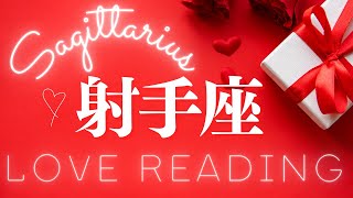 ❤️射手座♐️《恋愛》愛はよみがえる！ 💖見た時がタイミング❣️ #sagittarius    #タロット #射手座 #tarot (2023/2/9）