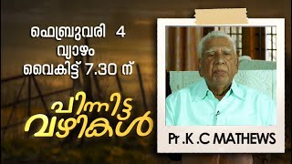 പിന്നിട്ട വഴികൾ || PR. K C MATHEWS || POWERVISION TV || EPI #24 || 04.02.2021