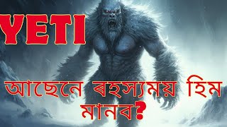 য়তি Yeti || Mysterious Snowman of Himalaya ||