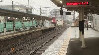 山陽5000系5014F直通特急姫路行き　藤江駅通過