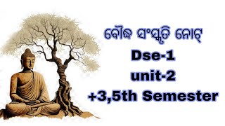 Boudha Sanskruti note//Dse-1//unit-2//+3,5th Semester#odia#ug