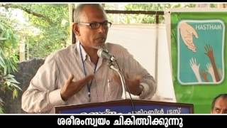 ശരീരം സ്വയം ചികിത്സിക്കുന്നു 1 of 5  (20-1-2013 ഡോ. പി.എ കരീം)