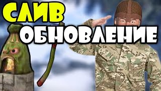 СЛИВ НОВОГО ОБНОВЛЕНИЯ В OXIDE: SURVIVAL ISLAND! ДОБАВЯТ НОВЫЙ ДРОП???