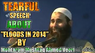 Tearful Sermon About Floods In Kashmir(2014) | By Mushtaq Ahmed Veeri حفظه الله