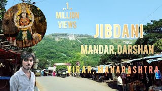 Jivdani Devi Darshan by Funicular Ropeway Virar Guide in Hindi  जीवदानी मंदिर फ़्यूनिक्यूलॅ रोपवे से