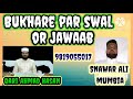 bukhari par sawal or jawab Qari ahmad hasan sanawar ali