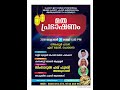 ഉസ്താദ്‌ സിംസാറുൽ ഹഖ് ഹുദവി തമിഴകത്ത് ചെന്നൈ എഗ്മോർ സിംഗപ്പൂർ ഹോട്ടൽ അങ്കണത്തിൽ