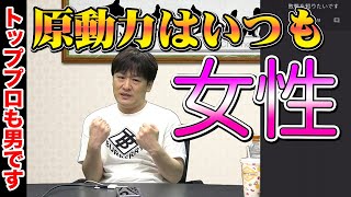 【多井隆晴】みんなの質問に答えてみたPART_5【Mリーガー】