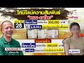 แฉจุดแตกหักกาโตะสะบั้นรักตอง เพราะ “ย้อย” โผล่หา ย้อนภาพคนมุสาหน้าทะเล้น ทุบโต๊ะข่าว 02 05 65