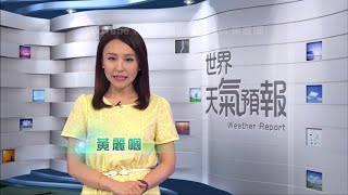 2015.7.31 世界天氣報告 - 黃麗幗 Clip