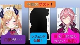 【#りっちしょこら】大先輩に緊張する二人【ホロライブ切り抜き/癒月ちょこ/鷹嶺ルイ/ときのそら】