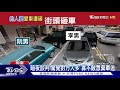 你約我老婆 男深夜撂11人 街頭砸車洩憤｜tvbs新聞