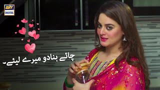 Chaaye Bana Do Mere Liye - Minal Khan - ARY Digital