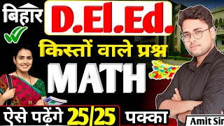 Bihar deled Math 2025 | SI & CI Installment | किस्तों वाले प्रश्न |Deled Math #Live #deled #Amitsir