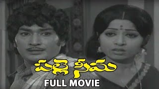 Palle Seema Telugu Full Length Movie || Ranganath, Jaya Sudha \u0026 Sarath Babu