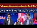 Shehryar Afridi Statement on Negotiations with Establishment | Sher Afzal Marwat's Reaction