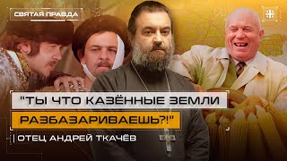 Как Хрущёв русский Крым Украине отдал — отец Андрей Ткачёв