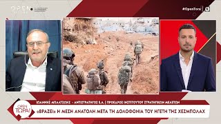 Ιωάννης Μπαλτζώης: «Το Ιράν έχει εσωτερικά προβλήματα, δεν θα υπάρξει γενίκευση» | OPEN TV