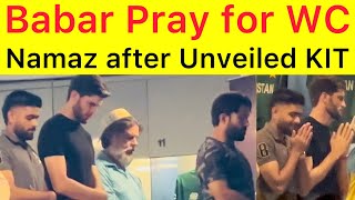 Babar Pray for World Cup | Namaz in Rizwan Imamat after unveiling Pak World Cup 2024 new kit