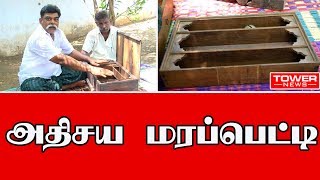 அதிசய மரப்பெட்டி | INCREDIBLE WOODEN BOXES THAT ARE FULL OF SECRETS | kalla petti | Hidden box