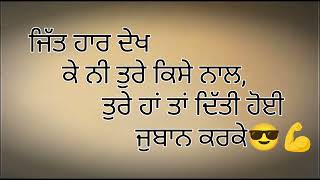 ਜਿੱਤ ਹਾਰ #fanbapuda #viralvideo #shayari #music #love