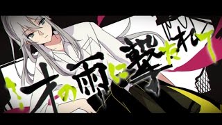 【IA】才の雨に撃たれて【オリジナル】/【IA】Torrent of Talent【original】