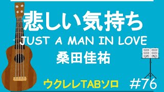 悲しい気持ち (JUST A MAN IN LOVE) – 桑田佳祐