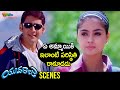 Simran Gets Emotional with Mahesh Babu | Yuvaraju Telugu Movie | Mahesh Babu | Sakshi Shivanand