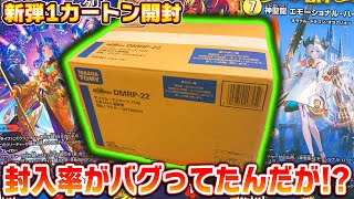 【波乱】狙え！200万円！『切札!マスターCRYMAX!!』を1カートン(12BOX)開けてみたら、封入率がバグって神引き連発したんだが!?【デュエマ】