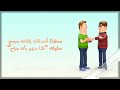 مشاركة 41 مسابقة على نهجك مشيت