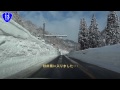 金山町から雄勝峠を越えて秋田の横堀まで雪路を走る running winter road