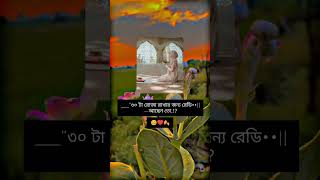 ৩০টা রোজা রাখার জন্য কে কে রেডি আছেন #ইসলামিক_ভিডিও #রমজান #ইসলামিক #ইসলাম #রমজানের