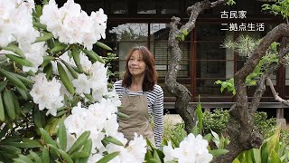 [SUB]Gardening in a traditional Japanese house. A one-of-a-kind unicycle called \