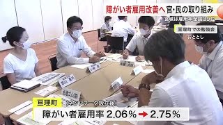 宮城は雇用率全国３９位　障がい者雇用改善へ 官・民の取り組み (25/02/12 17:49)