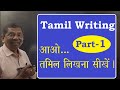 Tamil writing 71 with Dhurai Anna Part -1