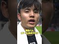 中国戦後の久保選手 サッカー日本代表