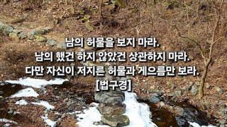 [선(禪)명상수행] 25년 01월 27일 월요일 641일차(불기2568년 동안거 73일차)