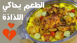 #وجبات_15_ثانية | الدجاج بدبس الرمان | 15smeals | Chicken with Pomegranate Molasses#