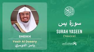 Quran 36   Surah Yaseen سورة يس   Sheikh Yasir Al Dosary - With English Translation
